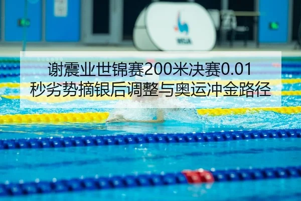 xie-zhen-ye-shi-jin-sai-mi-jue-sai-miao-lie-shi-zhai-yin-hou-tiao-zheng-yu-ao-yun-chong-jin-lu-jing-3-825.jpg